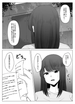 Page 10 of Watashi wa Koko ni Imasu