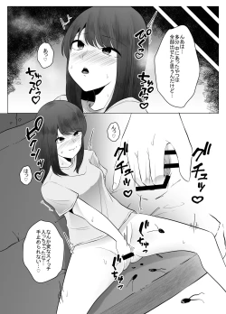 Page 21 of Watashi wa Koko ni Imasu