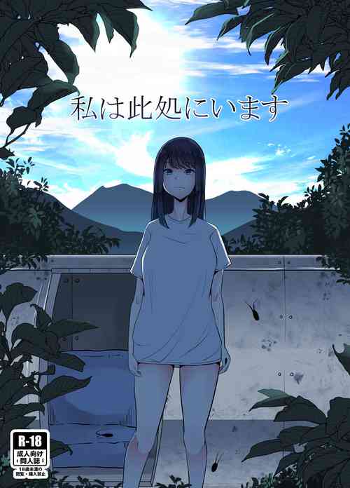 Download Watashi wa Koko ni Imasu