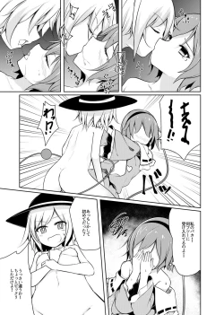 Page 14 of H Shitai Shitakunai?