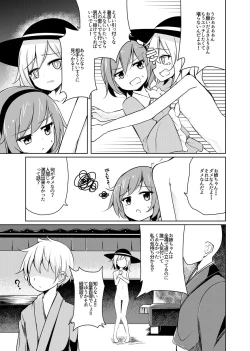 Page 4 of H Shitai Shitakunai?