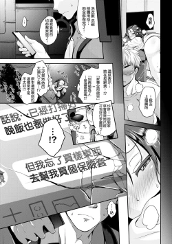 Page 106 of Lovepai - Watashi no Oppai Suki desu ka?