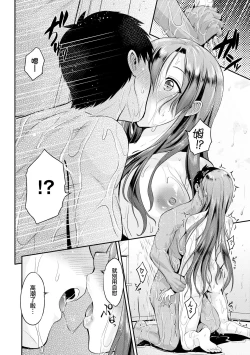 Page 135 of Lovepai - Watashi no Oppai Suki desu ka?