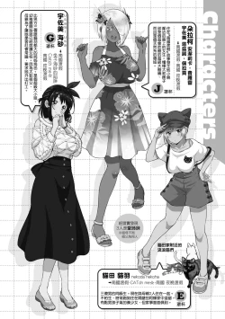 Page 151 of Lovepai - Watashi no Oppai Suki desu ka?