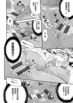 Page 173 of Lovepai - Watashi no Oppai Suki desu ka?