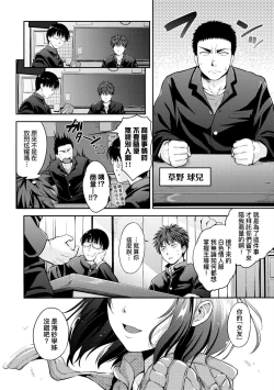 Page 187 of Lovepai - Watashi no Oppai Suki desu ka?