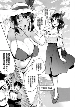 Page 188 of Lovepai - Watashi no Oppai Suki desu ka?