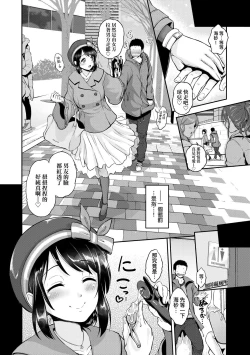Page 191 of Lovepai - Watashi no Oppai Suki desu ka?