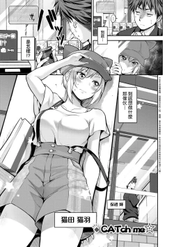 Page 212 of Lovepai - Watashi no Oppai Suki desu ka?