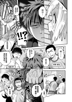 Page 214 of Lovepai - Watashi no Oppai Suki desu ka?