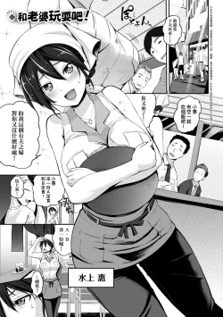 Page 8 of Lovepai - Watashi no Oppai Suki desu ka?