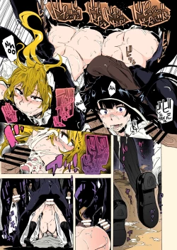 Page 17 of GAME OF BITCHES 2