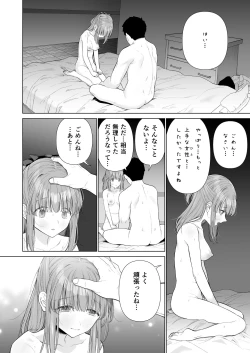 Page 21 of Kowareru Mae ni Yorokobi o Oshiete