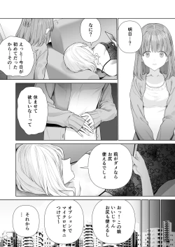 Page 27 of Kowareru Mae ni Yorokobi o Oshiete