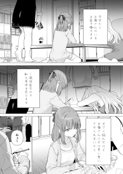 Page 3 of Kowareru Mae ni Yorokobi o Oshiete