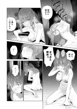 Page 44 of Kowareru Mae ni Yorokobi o Oshiete