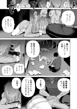 Page 56 of Kowareru Mae ni Yorokobi o Oshiete