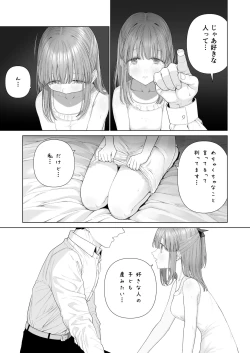 Page 64 of Kowareru Mae ni Yorokobi o Oshiete