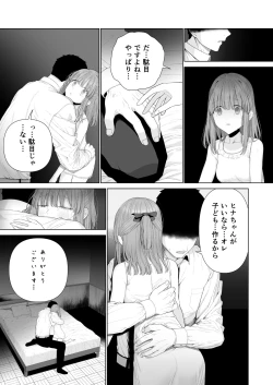 Page 65 of Kowareru Mae ni Yorokobi o Oshiete