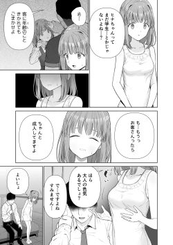 Page 7 of Kowareru Mae ni Yorokobi o Oshiete