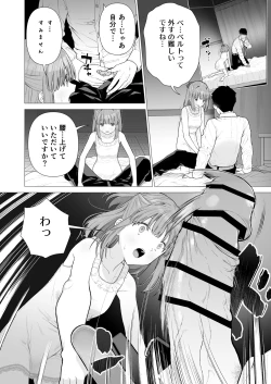 Page 9 of Kowareru Mae ni Yorokobi o Oshiete