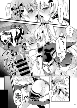 Page 20 of Hachimitsu Stick