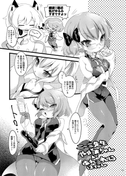 Page 26 of Hachimitsu Stick