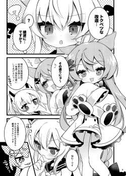 Page 2 of Hachimitsu Stick