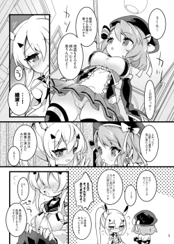 Page 4 of Hachimitsu Stick