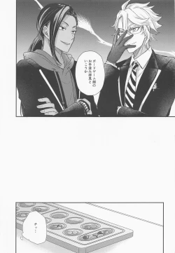 Page 12 of Tomodachi nanka ja Nai