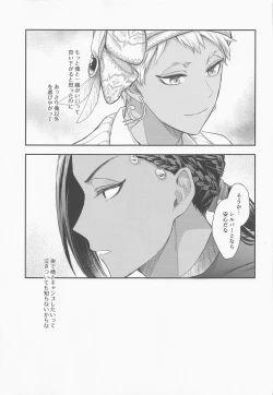 Page 16 of Tomodachi nanka ja Nai