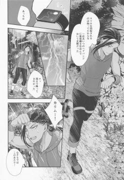 Page 21 of Tomodachi nanka ja Nai