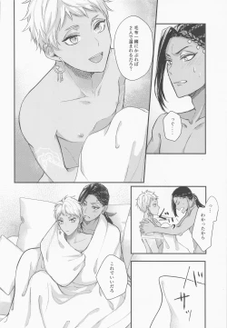 Page 27 of Tomodachi nanka ja Nai