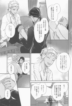 Page 2 of Tomodachi nanka ja Nai