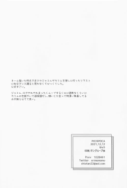 Page 41 of Tomodachi nanka ja Nai