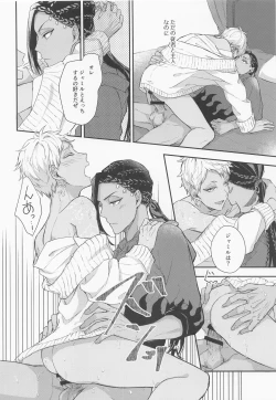 Page 5 of Tomodachi nanka ja Nai