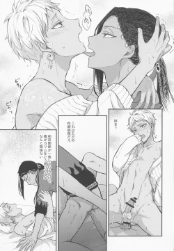 Page 6 of Tomodachi nanka ja Nai