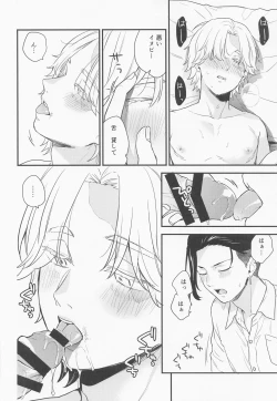 Page 15 of sweet amber