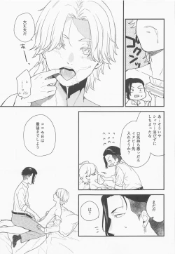 Page 18 of sweet amber