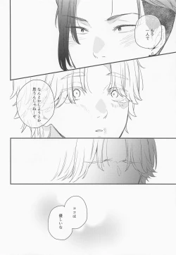 Page 29 of sweet amber