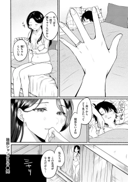 Page 100 of Souai Sadism