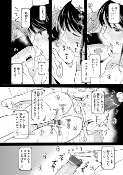Page 14 of Souai Sadism