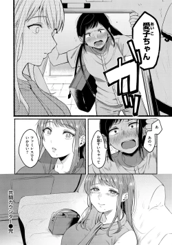 Page 42 of Souai Sadism