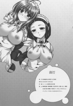 Page 24 of Tsubaki to Kiku Vol. 1