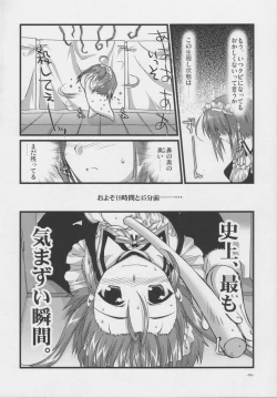 Page 5 of Tsubaki to Kiku Vol. 1