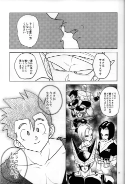 Page 15 of Mugen Kairou