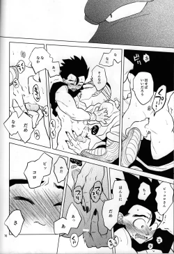 Page 20 of Mugen Kairou