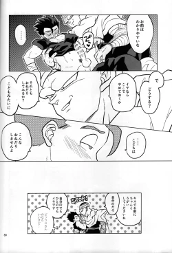 Page 24 of Mugen Kairou