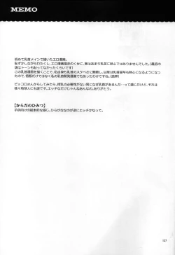 Page 37 of Mugen Kairou