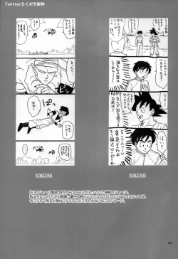 Page 39 of Mugen Kairou